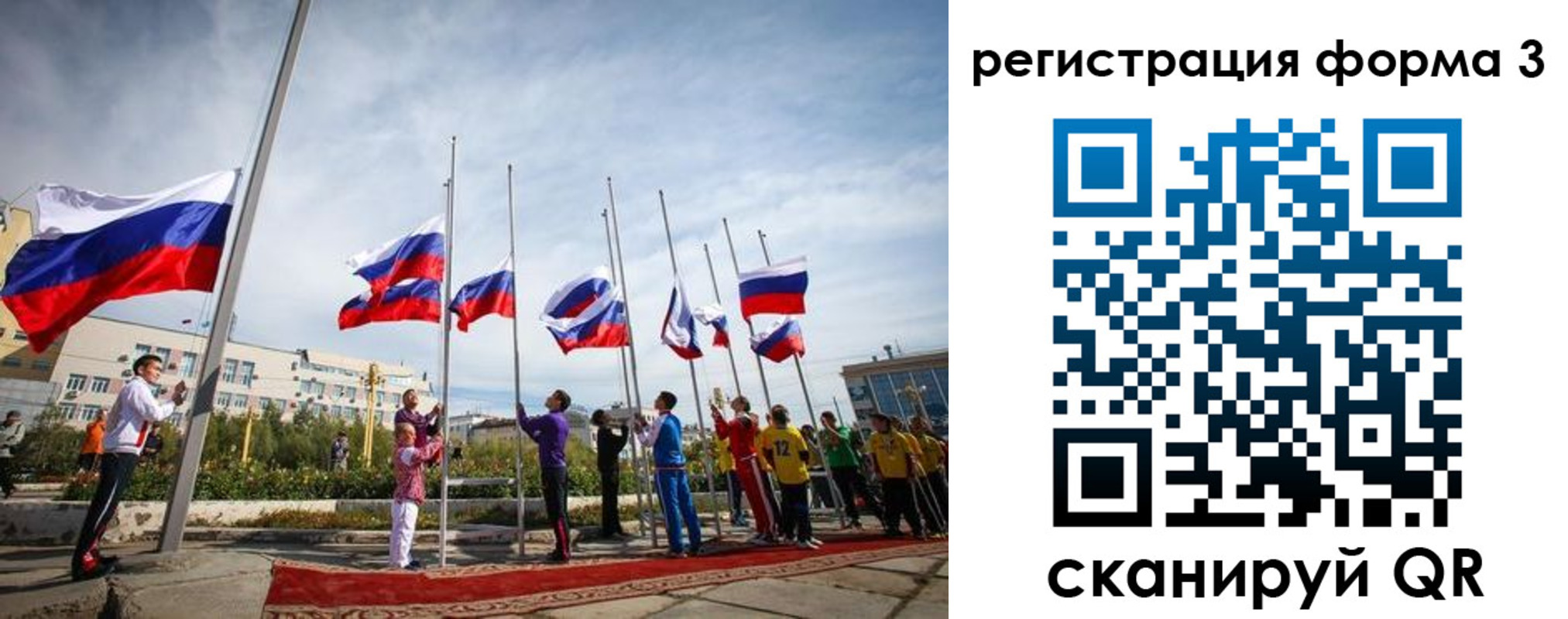 прописка для военкомата в Истре