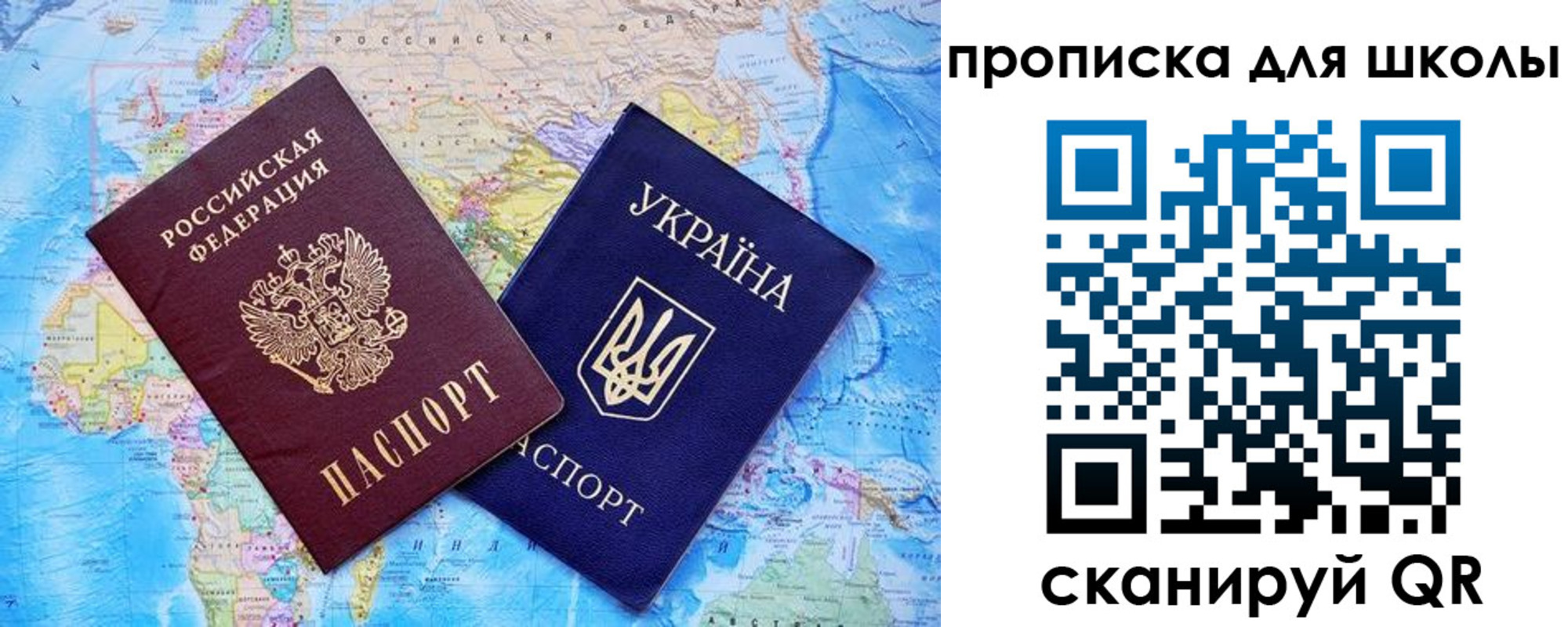 миграционный учет в Истре
