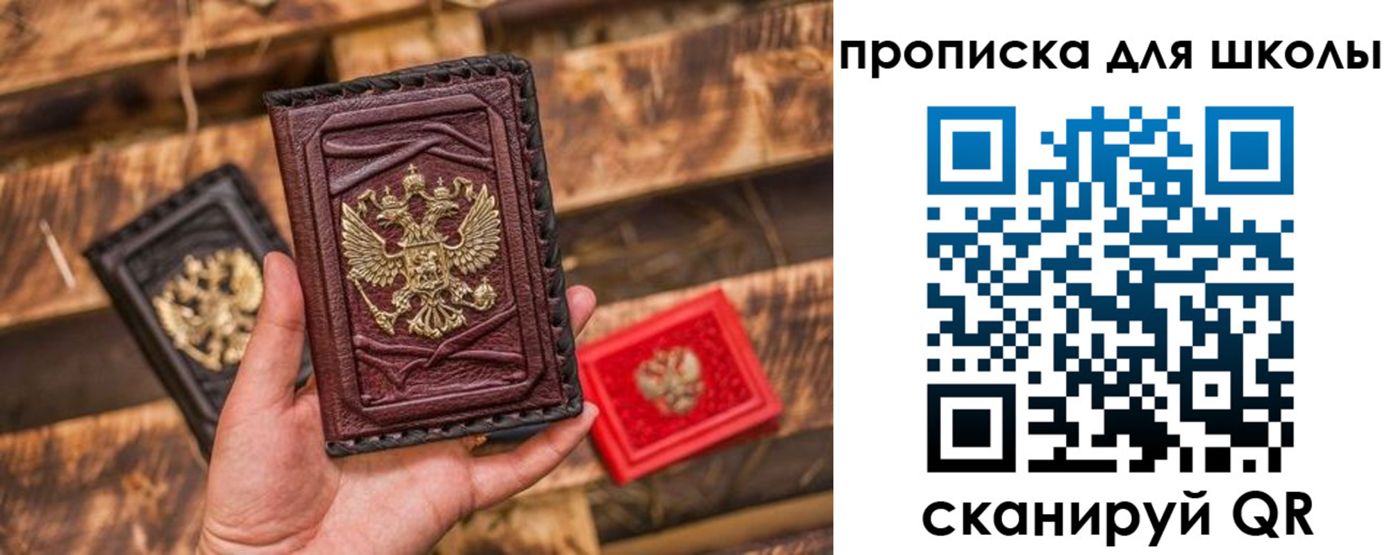 регистрация в Истре