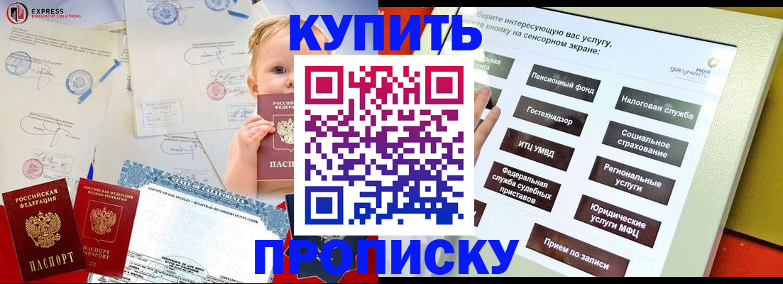 миграционный учет в Истре