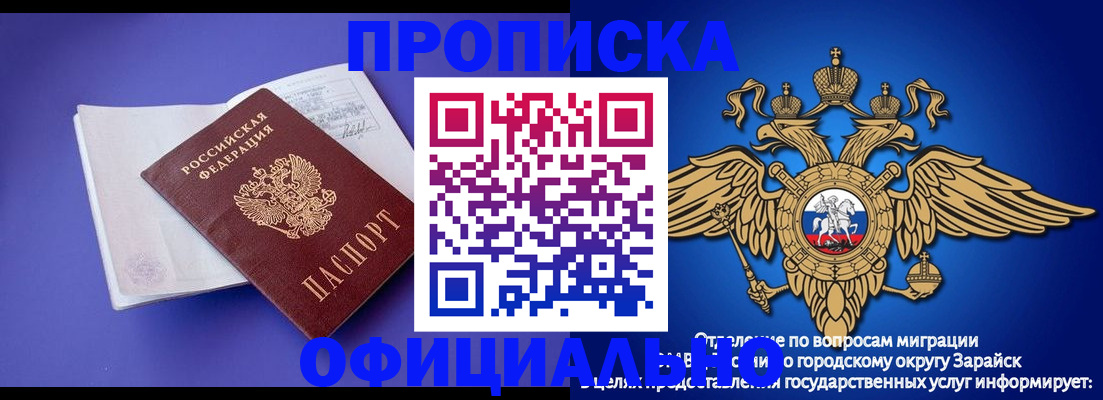 прописка в квартире в Истре