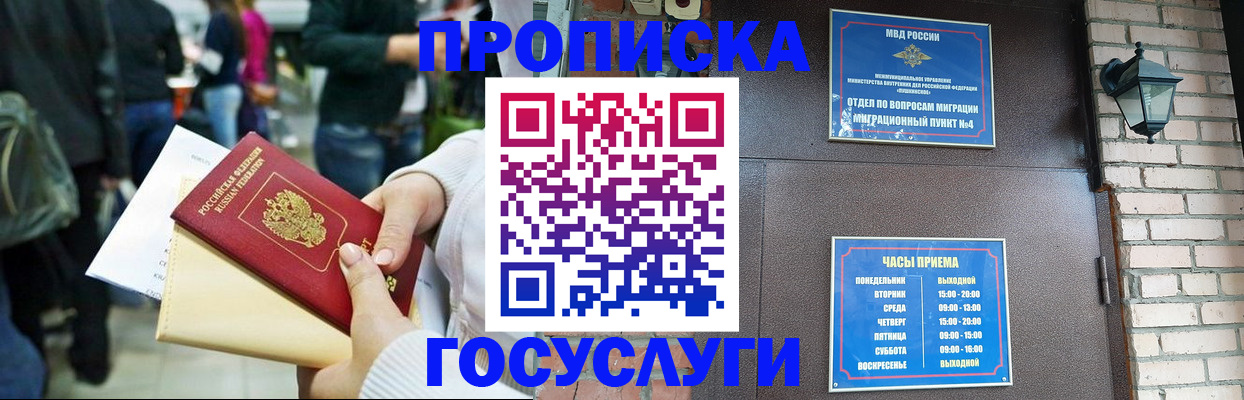 найти адрес прописки в Истре